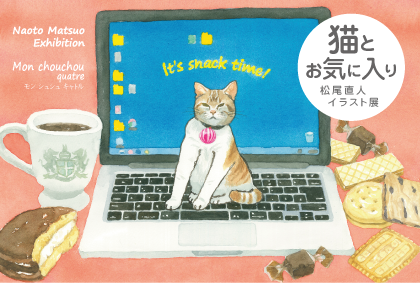 猫とお気に入りのDM画像