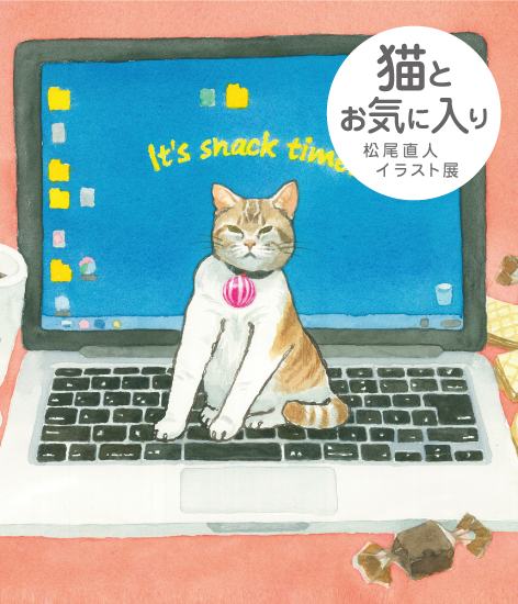 猫とお気に入りのDM画像